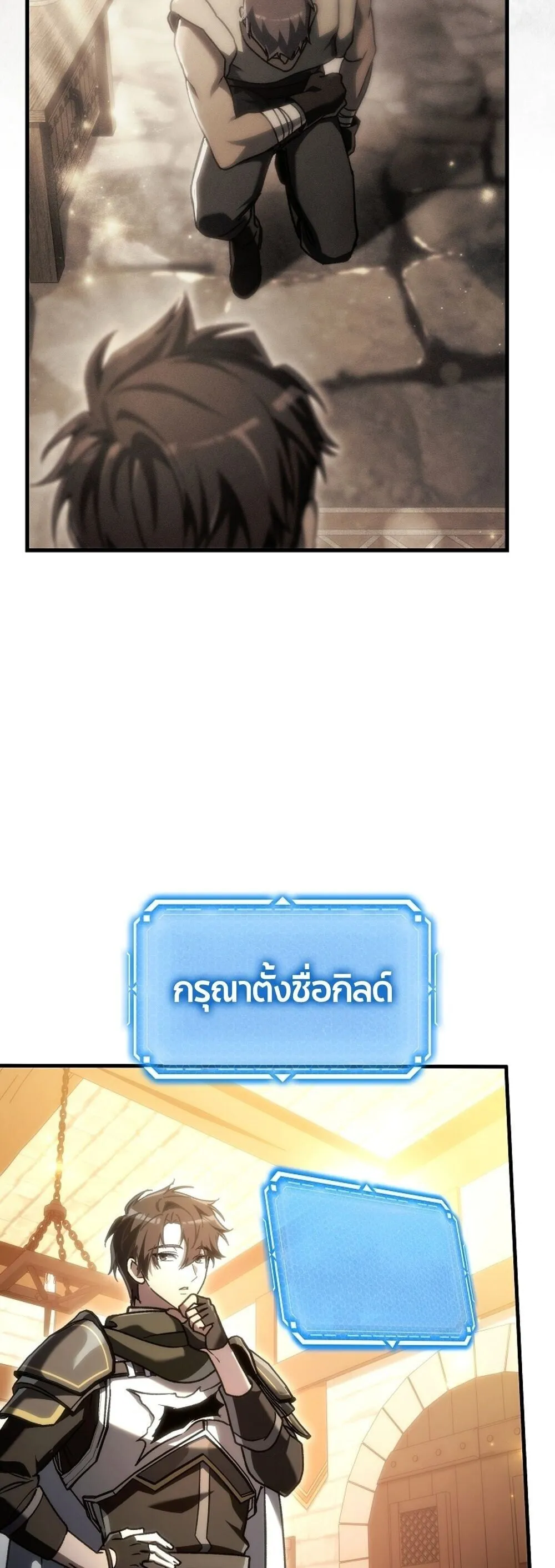 The Genius Blacksmith_s Game เกมเปล_ยนโลกของช_างต_เหล_กในตำนาน ตอนที่ ตอนที่ 32 รูปที่ 76