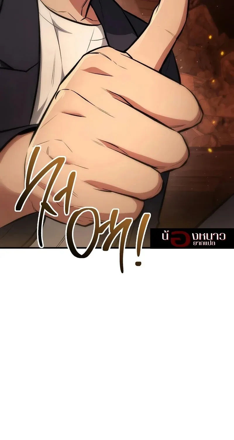 The Hero Returns ตอนที่ ตอนที่ 134 รูปที่ 122