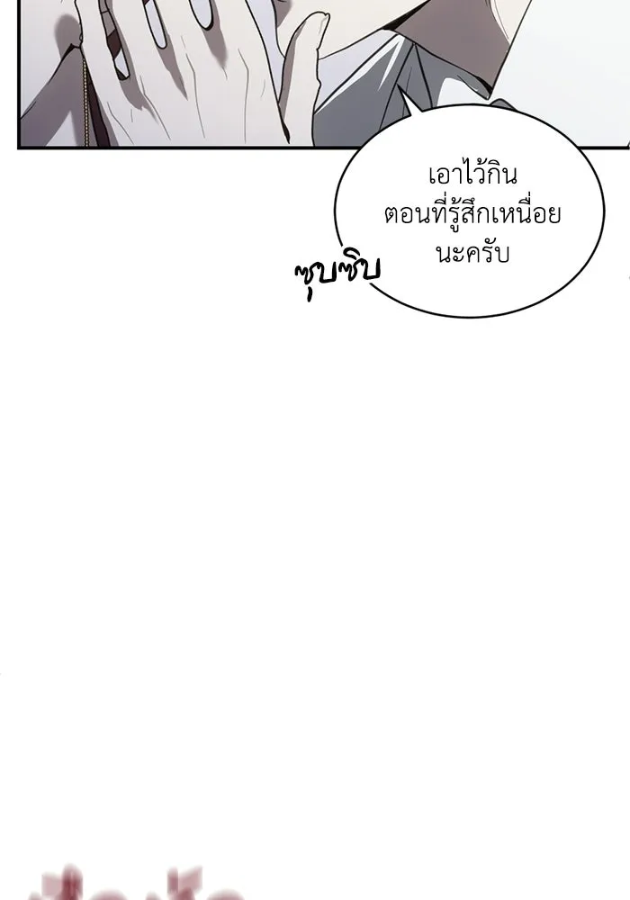 ชีวิตรักฉบับเดจาวู ตอนที่ 78 รูปที่ 7