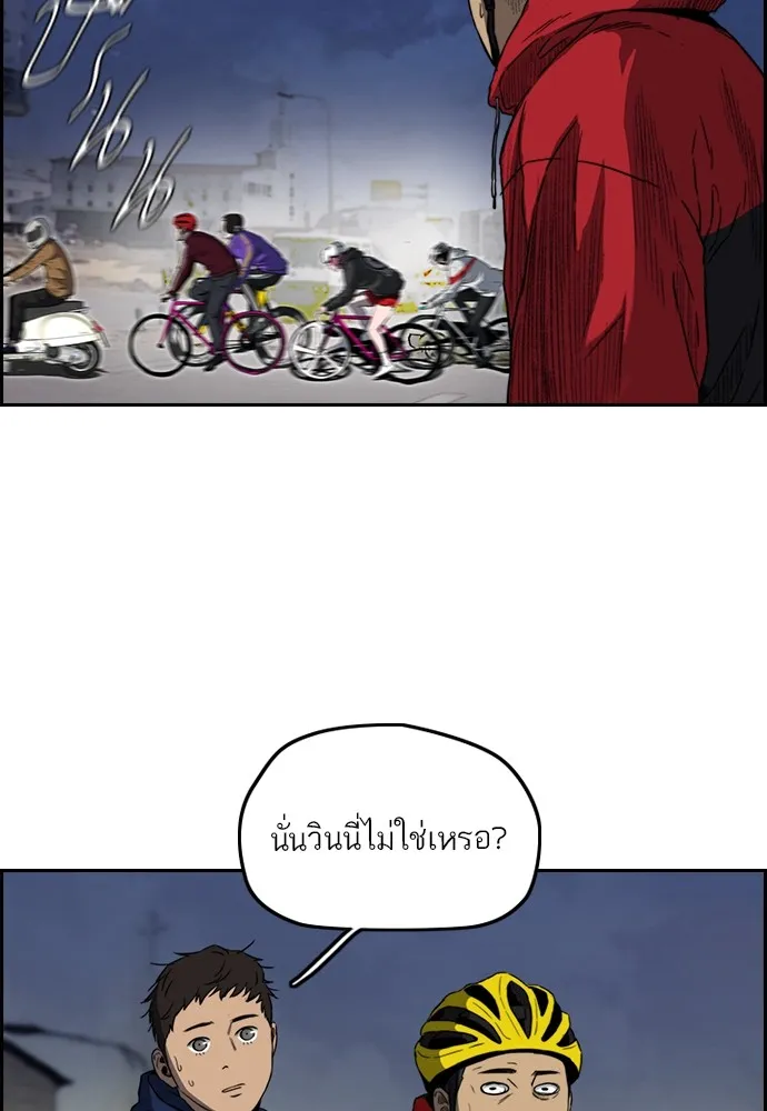 ปั่นสู้ฝันbrWind Breaker ตอนที่ 69 รูปที่ 29