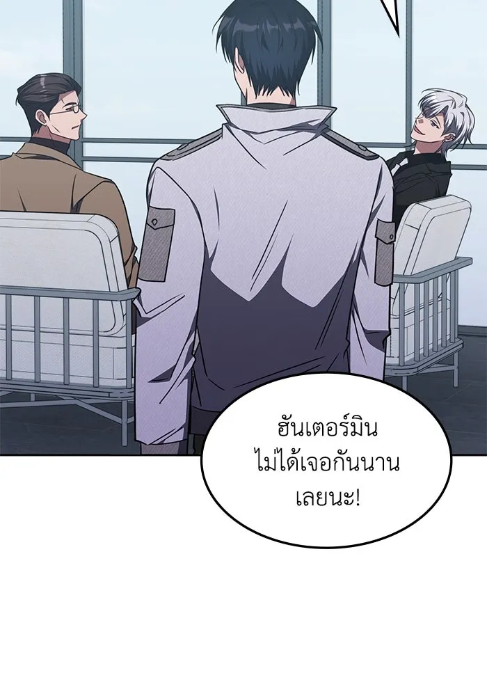 ฮีลเลอร์ตัวพ่อขอฟาดเรียบ ตอนที่ 44 รูปที่ 59