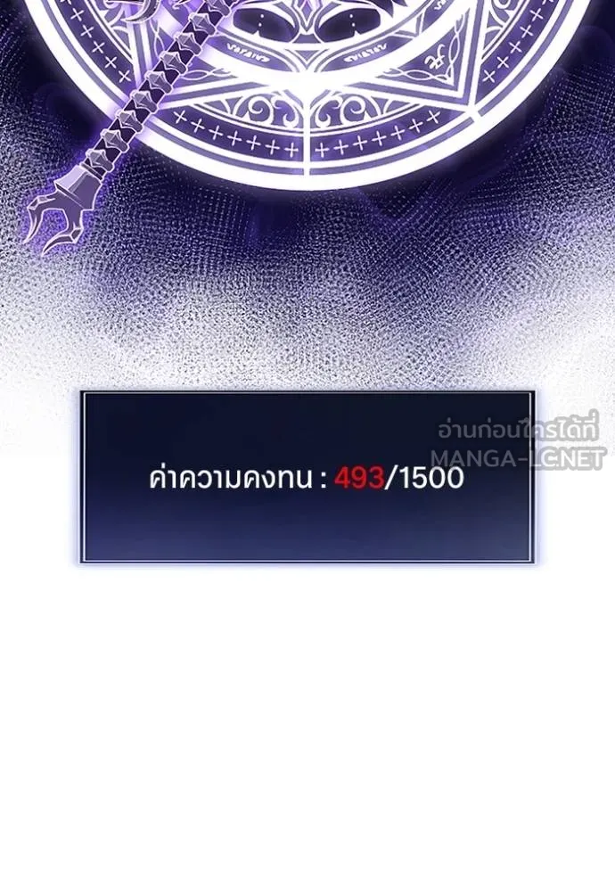 โคตรอาวุธลับ ตอนที่ 24 รูปที่ 120