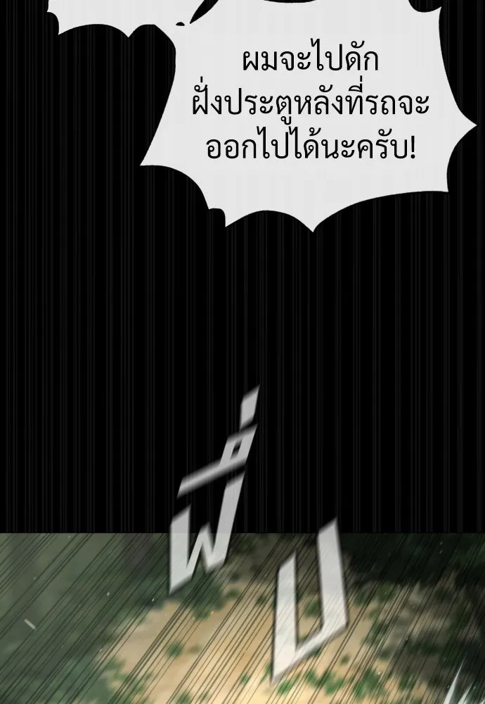 นักฆ่าย้อนวัย ตอนที่ 84 รูปที่ 86