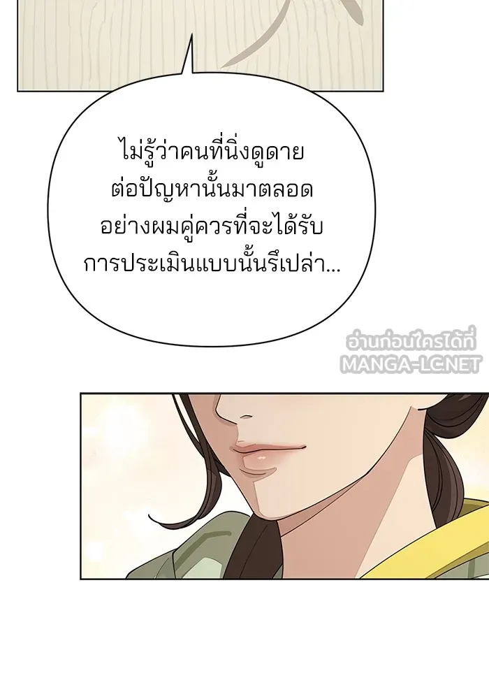 ความรักของอิซอบ ตอนที่ 33 รูปที่ 27