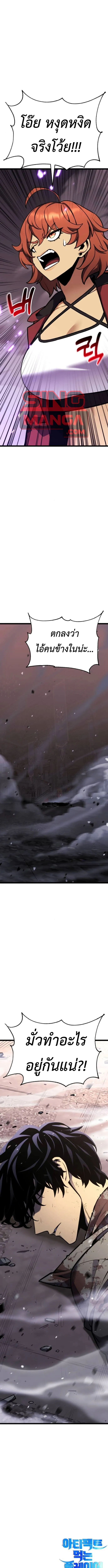 Artifact-Devouring Player เพลเยอร_ผ_กล_นก_นอาร_ต_แฟกต_ ตอนที่ ตอนที่ 33 รูปที่ 30