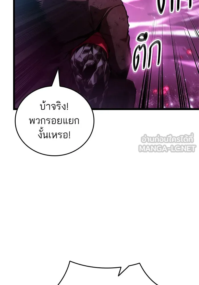 หลังวันสิ้นโลก ตอนที่ 188 รูปที่ 12