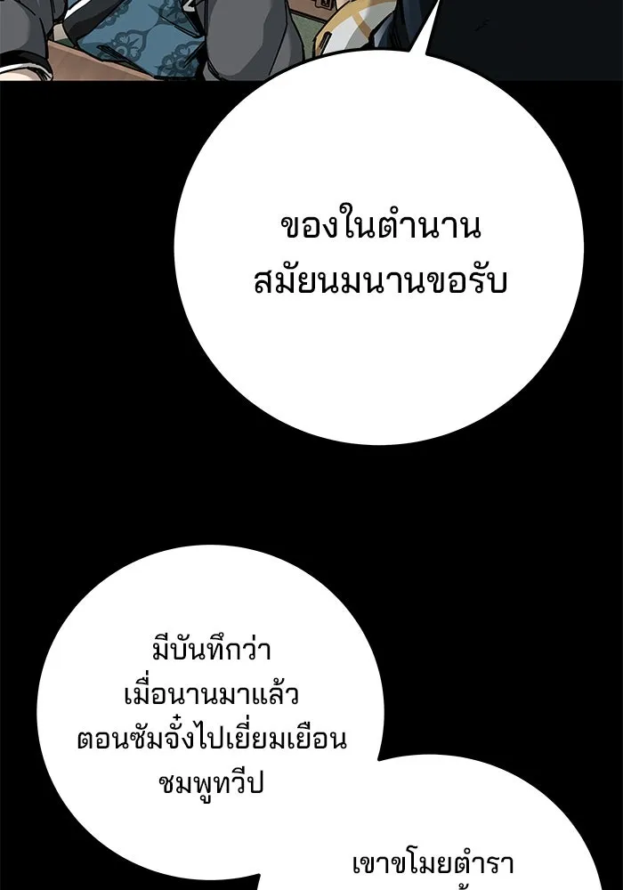 คุณปู่จอมยุทธกับหลานสาวสุดแกร่ง ตอนที่ 65 รูปที่ 10