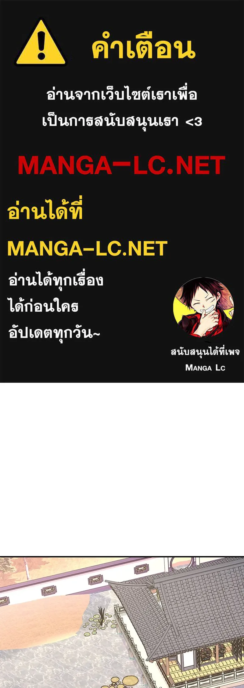 เกิดอีกทีเป็นว่าที่ประมุขลัทธิมาร ตอนที่ 123 รูปที่ 1