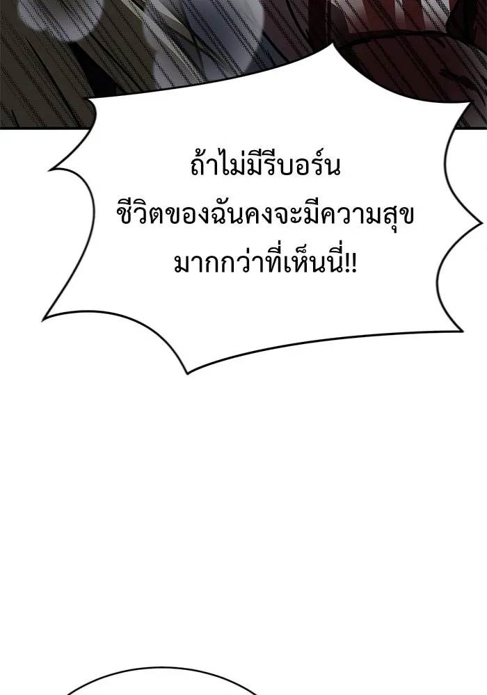 ช่วยเปลี่ยนฉันที ตอนที่ 145. ฮานายอง 18 รูปที่ 130