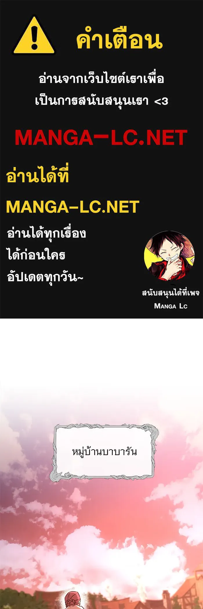 อะคาเดมีนี้เห็นทีจะเจ๊ง ตอนที่ 48 รูปที่ 1