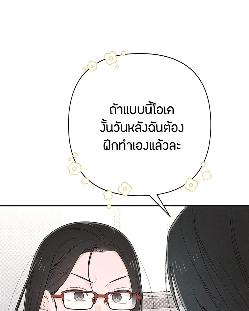 เป็นวัยรุ่นมันเหนื่อย ตอนที่ 60 รูปที่ 8