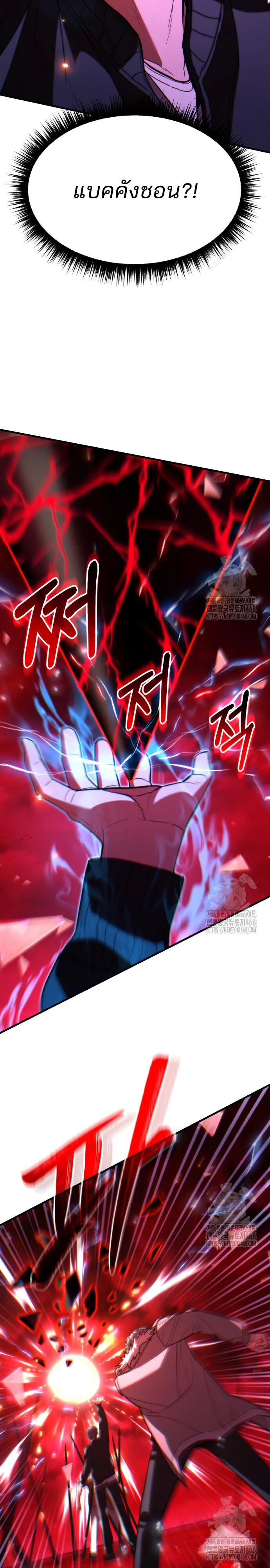 Expelled Hero Is Too Strong ฮ_โร_ผ_แข_งแกร_งถ_กไล_ออกจากก_ลด_อ_นด_บหน_ง ตอนที่ ตอนที่ 44 รูปที่ 36