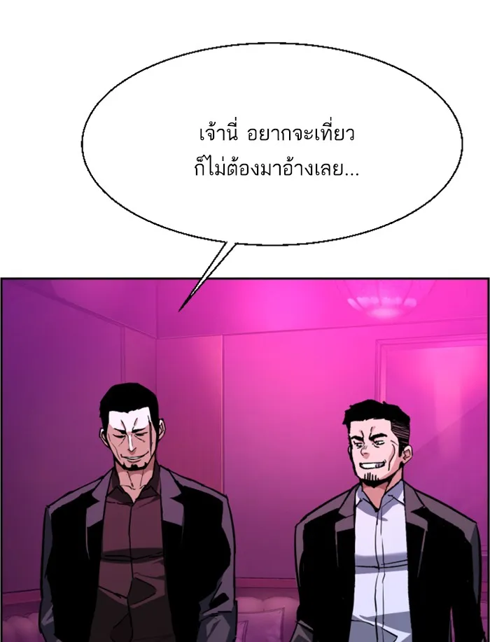 พี่ชายสายบอดี้การ์ด ตอนที่ 38 รูปที่ 55