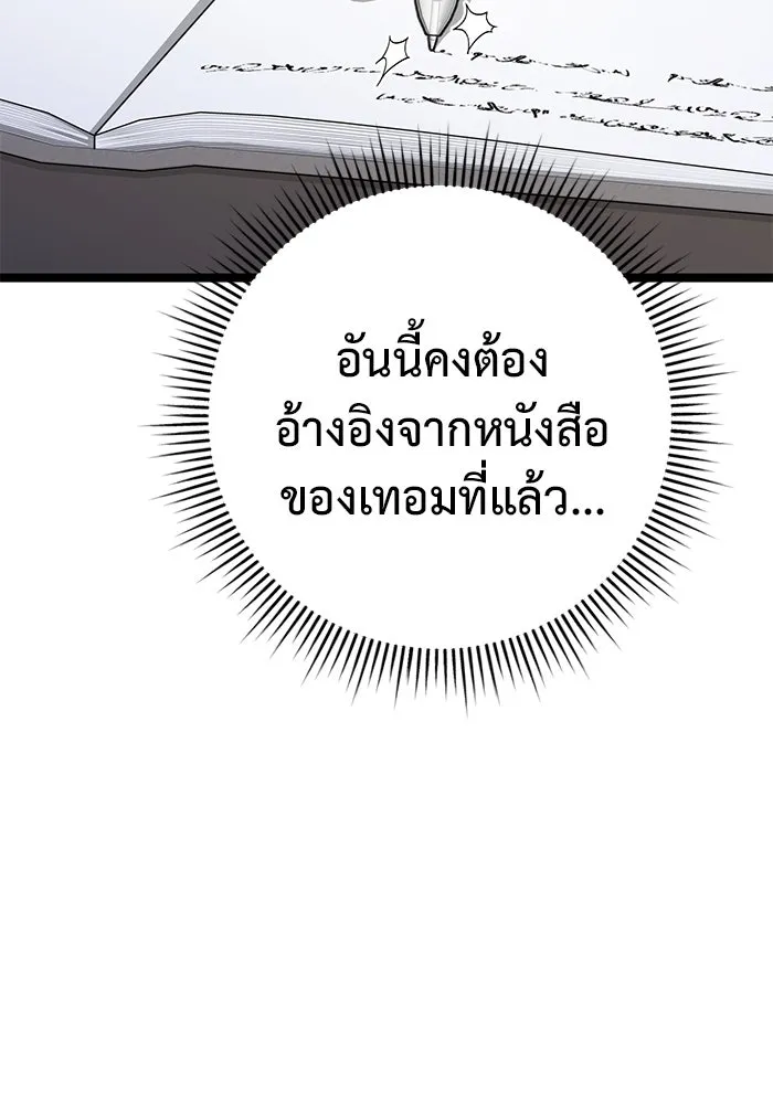 ราชินีนักบู๊ ตอนที่ 40 รูปที่ 25