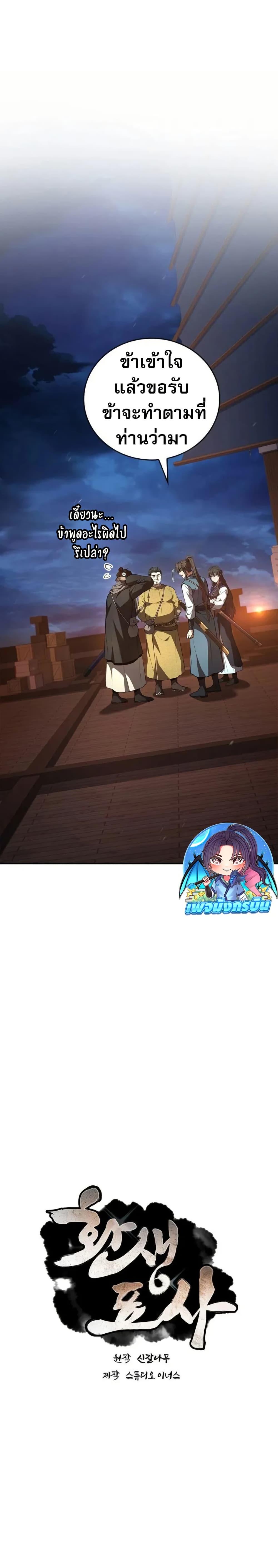 Manga-lc-com อ่านมังงะ อ่านการ์ตูน ออนไลน์ ฟรี Reincarnated Escort Warrior ตอนที่ 1 2 3 4 5 6 7 8 9 10 11 12 13 14 ฟรี ไม่มีโฆษณา Manga-lc - อ่าน มังงะ อ่าน การ์ตูน ออนไลน์ อ่านมังงะ ฟรี