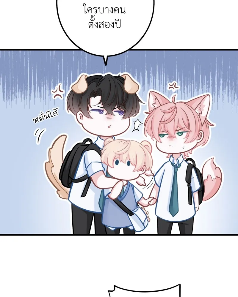 ฤดูฝนของฉันกับนาย ตอนที่ 4 สวัสดีครับคุณเพื่อน รูปที่ 68