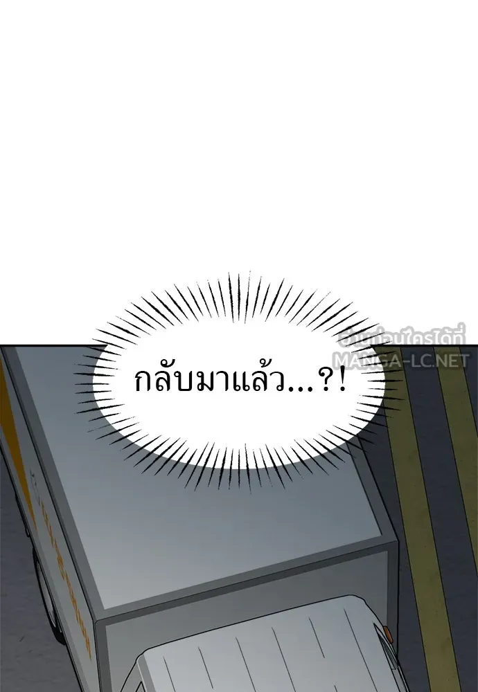 อัศวินเดลิเวอรี ตอนที่ 39 อัศวินเดลิเวอรี (ตอนจบ) รูปที่ 3