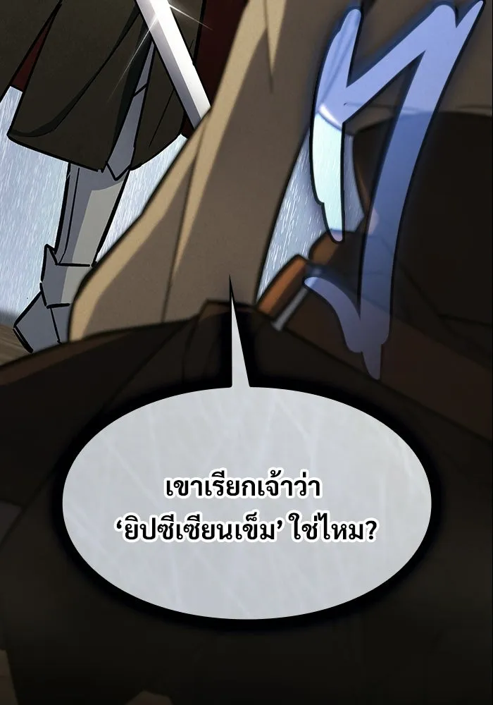 ซอร์ดมาสเตอร์ผู้กลืนดาบ ตอนที่ 9 รูปที่ 91