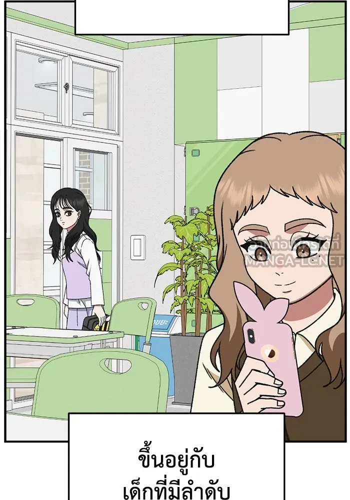 ช่วยเปลี่ยนฉันที ตอนที่ 311. ซีซัน 3 ฮยอนยอจู 6 รูปที่ 15