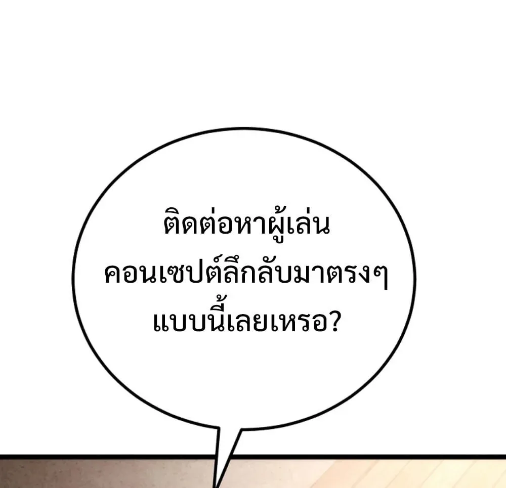 The Genius Blacksmith_s Game เกมเปล_ยนโลกของช_างต_เหล_กในตำนาน ตอนที่ ตอนที่ 45 รูปที่ 12