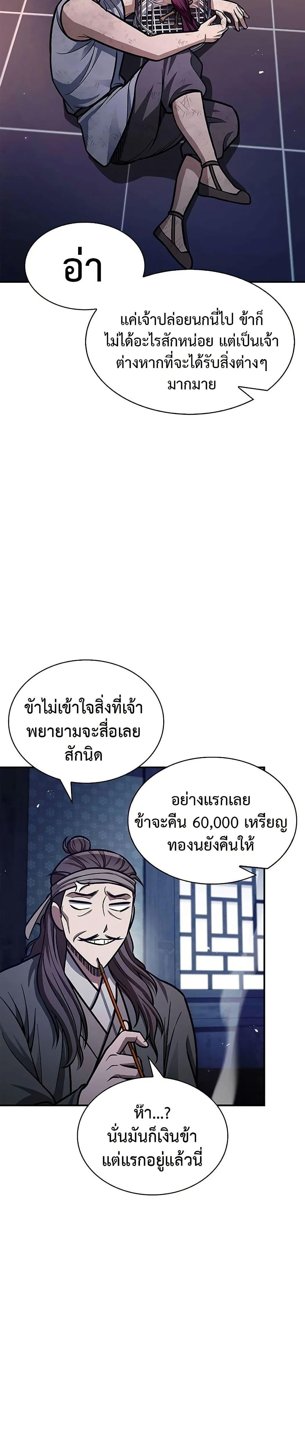 Manga-lc-com อ่านมังงะ อ่านการ์ตูน ออนไลน์ ฟรี Heavenly Grand Archive’s Young Master ตอนที่ 1 2 3 4 5 6 7 8 9 10 11 12 13 14 ฟรี ไม่มีโฆษณา Manga-lc - อ่าน มังงะ อ่าน การ์ตูน ออนไลน์ อ่านมังงะ ฟรี