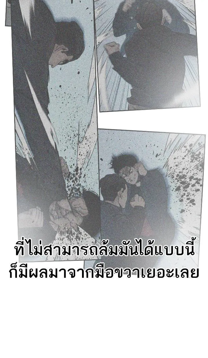 To not die ตอนที่ 17 รูปที่ 85