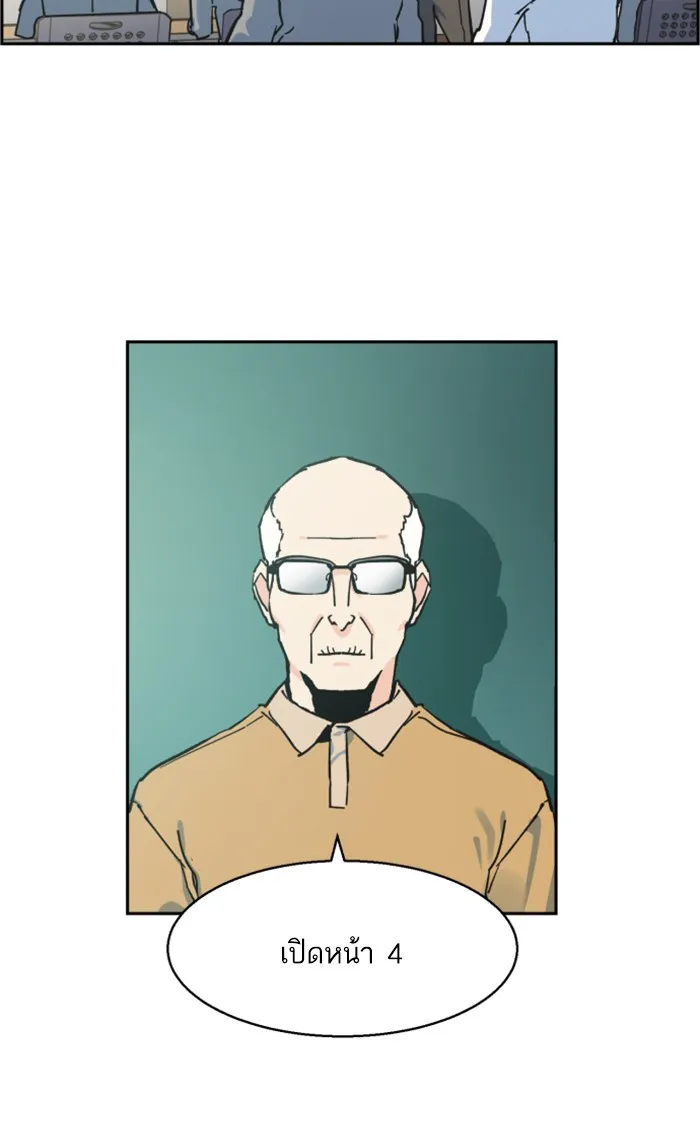 พี่ชายสายบอดี้การ์ด ตอนที่ 1 รูปที่ 80