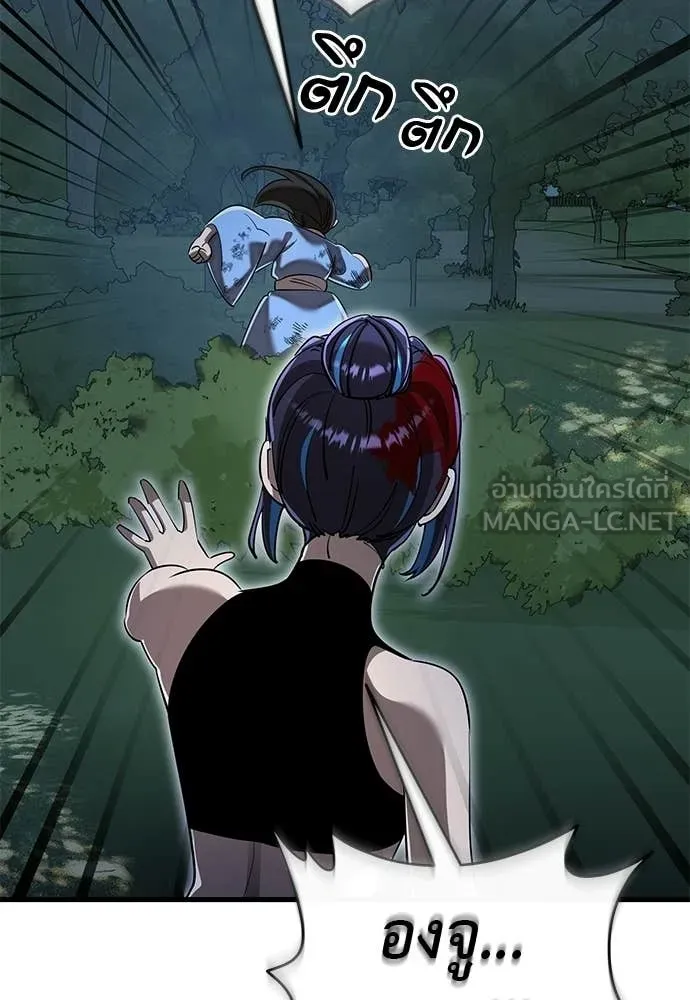 ยมราชลงทัณฑ์ ตอนที่ 112 รูปที่ 66