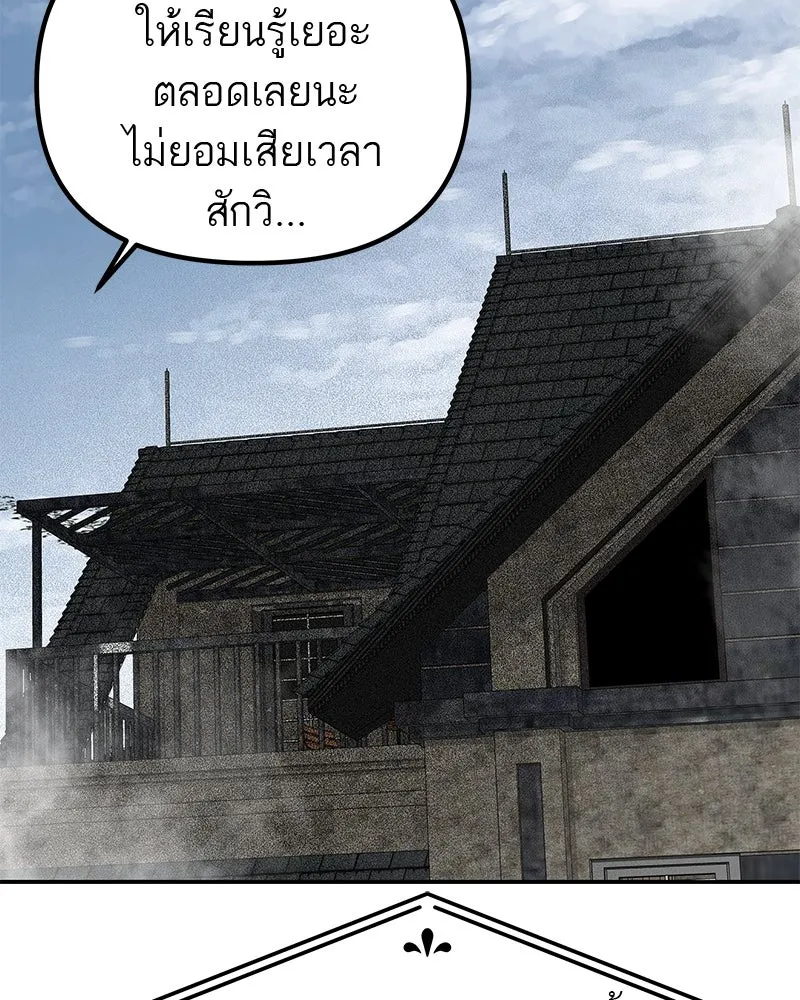 สี่สาวชาวกี ตอนที่ 10 มนุษย์เป๊ะเวอร์ รูปที่ 146