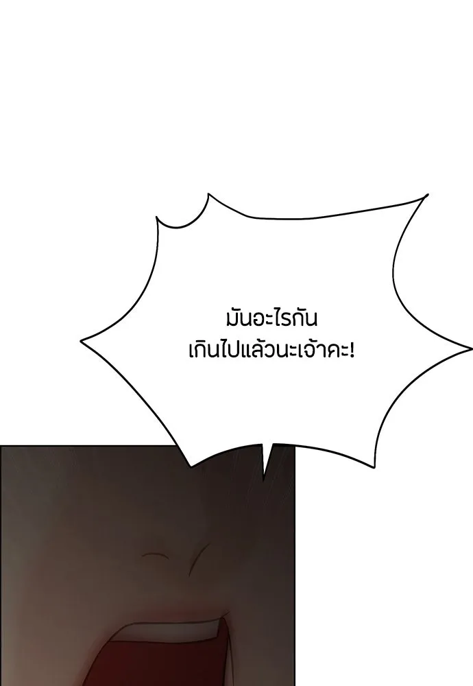 ความลับของสาวร่างทรง ตอนที่ 30 รูปที่ 157