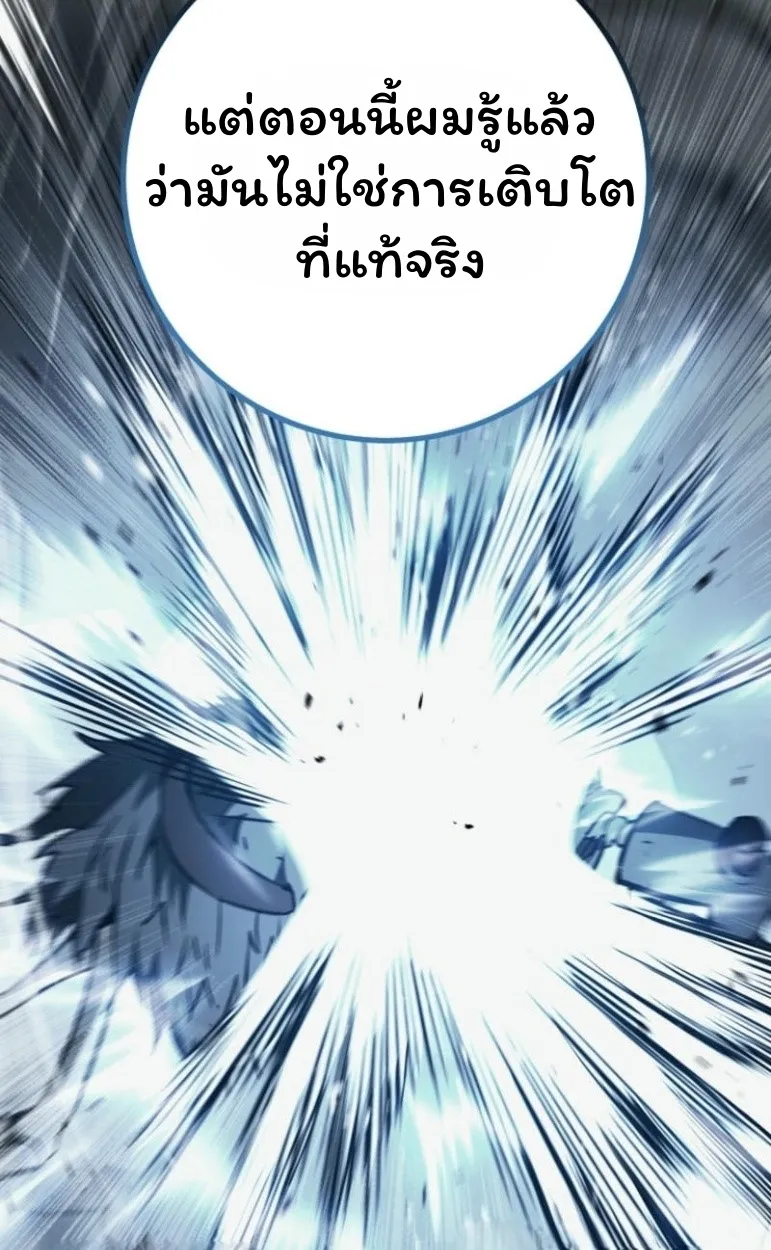 The Top Ranker_s Aspiring Writer Life Manual ท_อปแรงค_ฮ_นเตอร_อยากจะเป_นน_กเข_ยน ตอนที่ ตอนที่ 17 รูปที่ 44