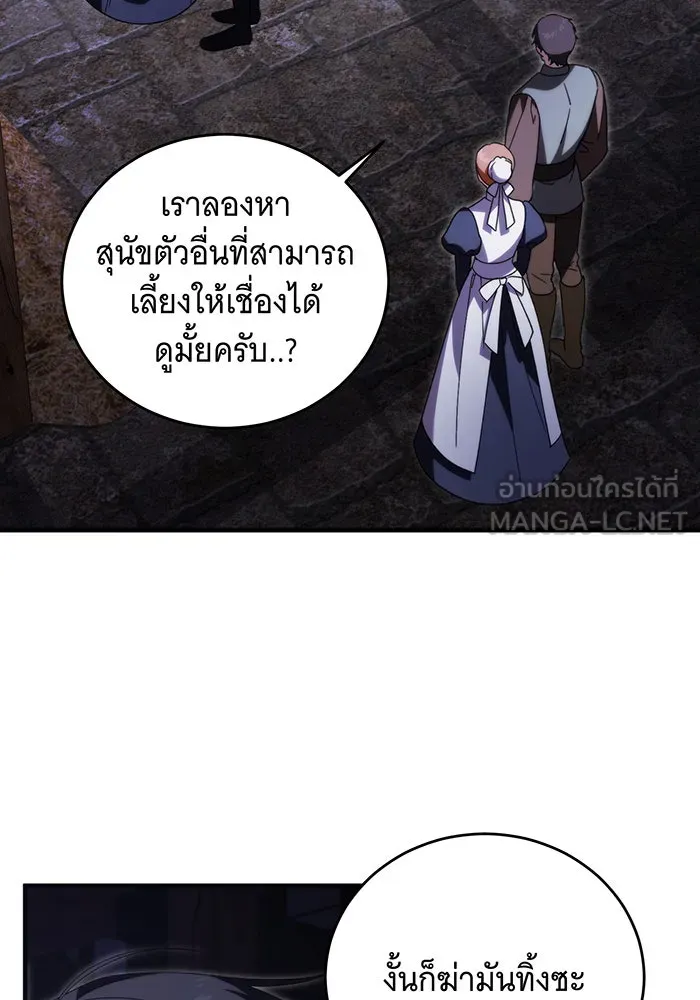 แกล้งตายให้หายแค้น ตอนที่ 9 รูปที่ 15