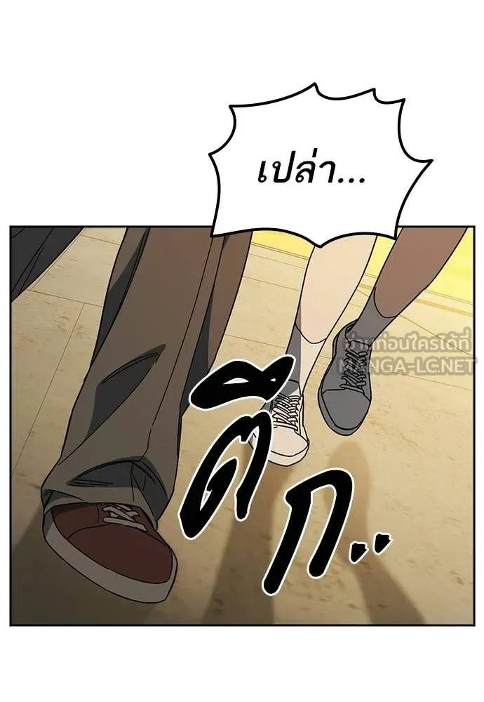 Study Group ตอนที่ 314 รูปที่ 119