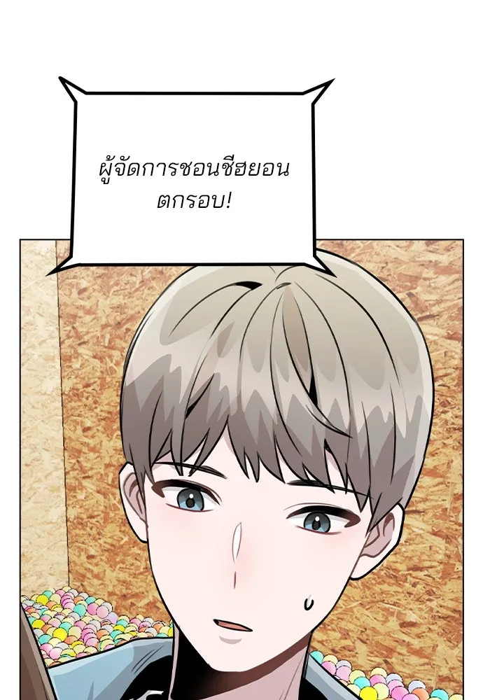 รักผิดแผน ตอนที่ 33 รูปที่ 103