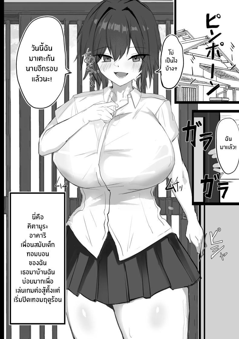 Doujin-Lc- อ่าน โดจิน มังฮวา เกาหลี ญี่ปุ่น จีน แปลไทย เพื่อนสมัยเด็ก J คัพ[Aoi Hoshi ni Umareta Dark Angel (Sabajiba Gonhachirou)] Mukashi Otoko da to Omotteta J-Cup Osananajimi to H suru Hon ตอนที่ 1 2 3 4 5 6 7 8 9 10 11 12 13 14 ฟรี ไม่มีโฆษณา อ่าน โดจิน Manhwa เกาหลี ญี่ปุ่น จีน เรามีครบ คัดมาให้เน้นๆ โดจิน 18+ รับประกันความฟินโดย  Doujin Lc
