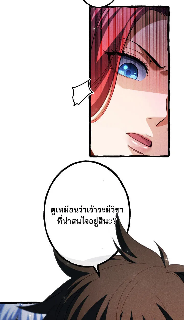 Return of the First Patriarch_ The Strongest Reincarnates into His Descendant 1000 Years Later การกล_บมาของบรรพชนร_นแรก_ จอมย_ทธ_ผ_แข_งแกร_งท_ส_ดกล_บชาต_มาเก_ดเป_นทายาทในอ_กพ_นป_ต_อมา ตอนที่ ตอนที่ 10 รูปที่ 40