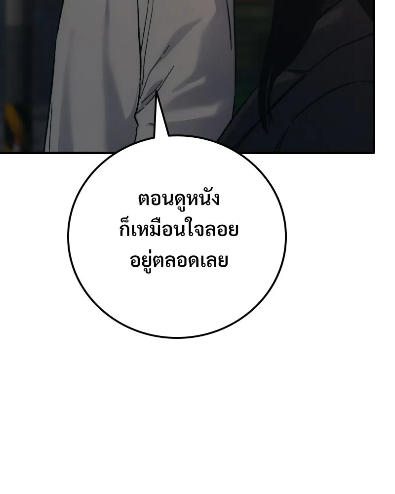 บอกมาค่าตัวเท่าไหร่ ตอนที่ 25 รูปที่ 161