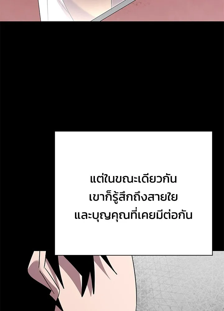 คืนแห่งโทแกบี ตอนที่ 127 รูปที่ 119