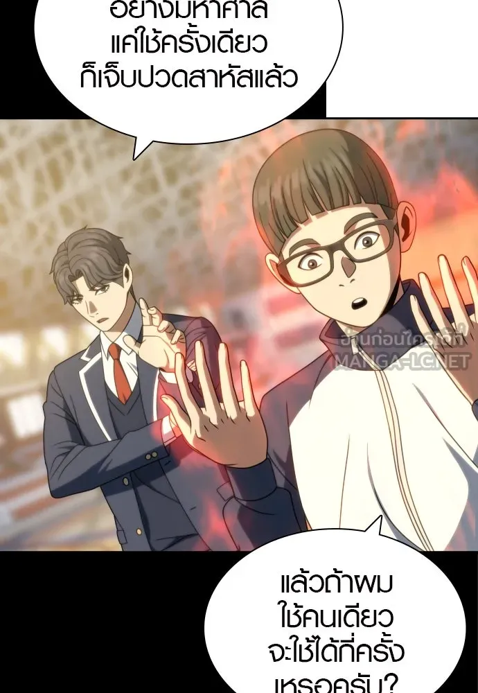 นักรบแช่แข็ง ตอนที่ 37 รูปที่ 81