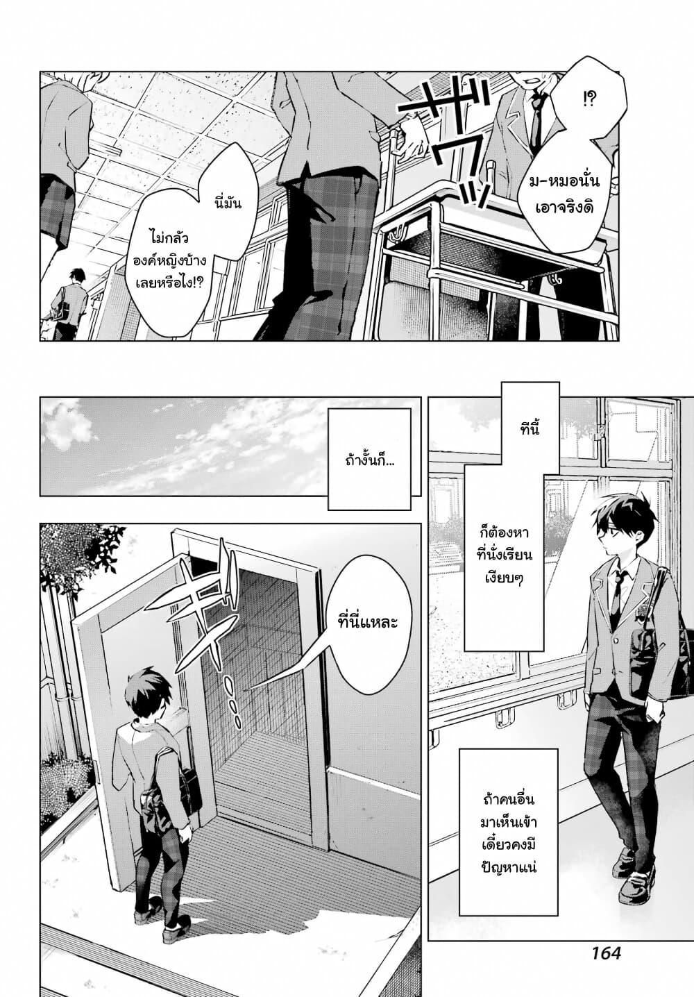 Manga-lc-com อ่านมังงะ อ่านการ์ตูน ออนไลน์ ฟรี Anta to Osananajimitte dake demo Iyananoni! ~Zekkou kara Hajimaru S-kyuu Bishoujo to no Gakuen Nariagari Seikatsu~ ตอนที่ 1 2 3 4 5 6 7 8 9 10 11 12 13 14 ฟรี ไม่มีโฆษณา Manga-lc - อ่าน มังงะ อ่าน การ์ตูน ออนไลน์ อ่านมังงะ ฟรี