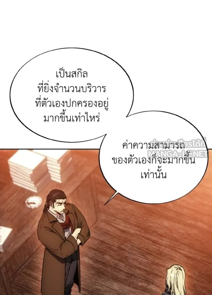 ศึกชิงบัลลังก์เทพเจ้ ตอนที่ 171 รูปที่ 49