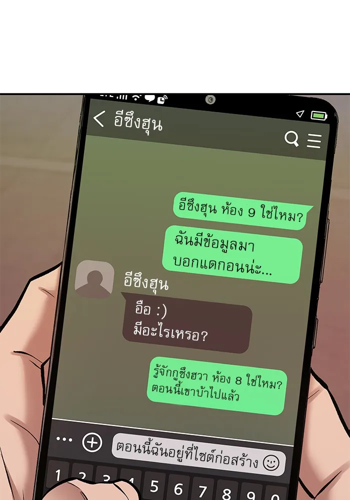 เลวฟาดเลว ตอนที่ 41 รูปที่ 43