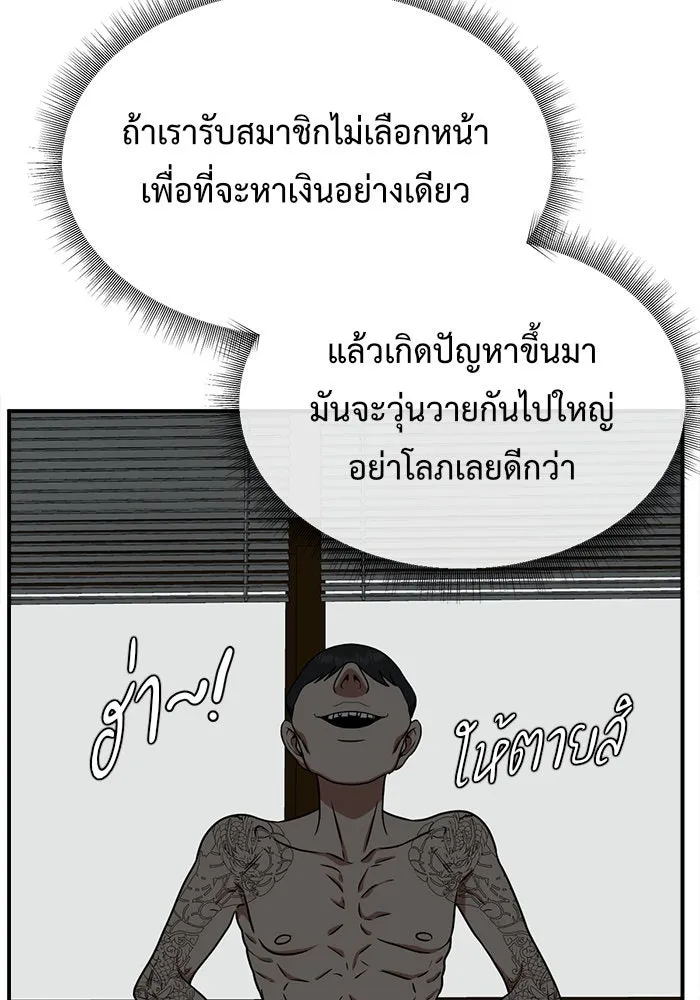 ช่วยเปลี่ยนฉันที ตอนที่ 114. ชูดูนา 13 รูปที่ 185