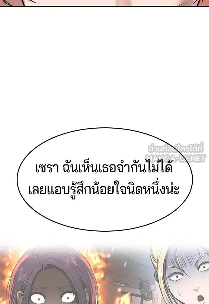 คูเซรา ตอนที่ 40 รูปที่ 234