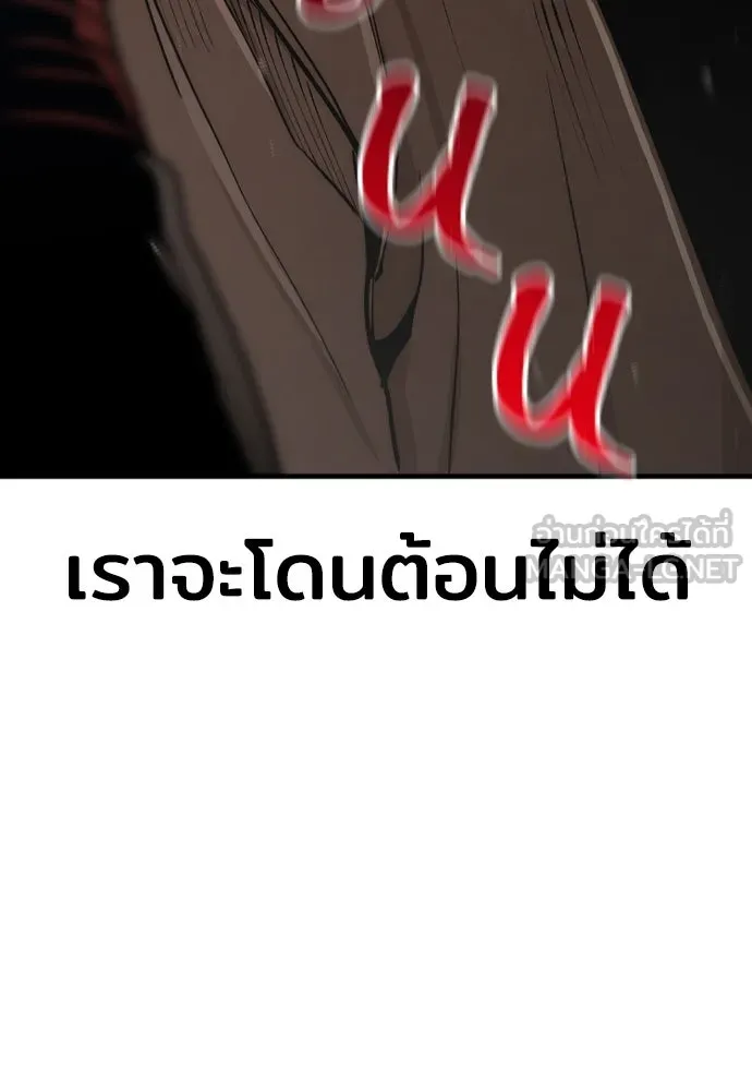 เส้นทางสู่เทพมาร ตอนที่ 49 รูปที่ 84