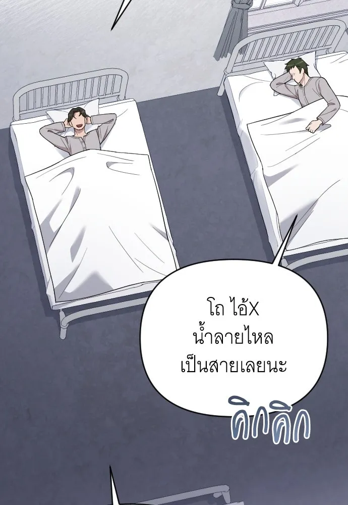 จำเลยหัวใจ ตอนที่ 49 รูปที่ 121