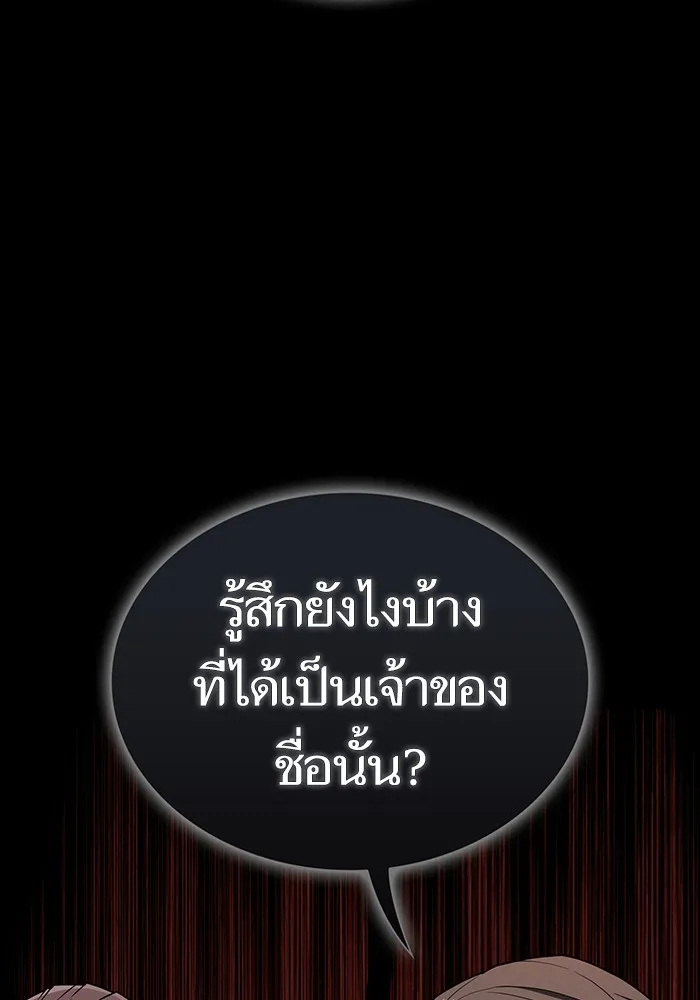 ผู้เล่นขั้นเทพแห่งหอคอยฝึกสอน ตอนที่ 212 รูปที่ 109