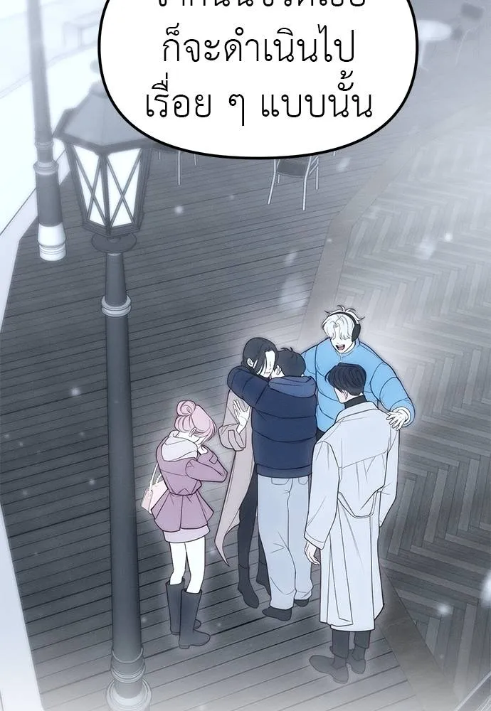 Undercover Chaebol ตอนที่ 90 รูปที่ 80