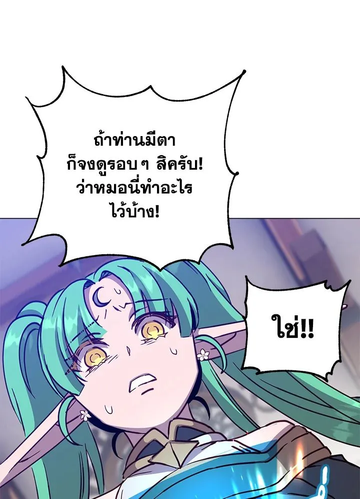 The Max Level Hero Has Returned การกล_บมาของว_รบ_ร_ษเวลต_น ตอนที่ ตอนที่ 188 รูปที่ 85