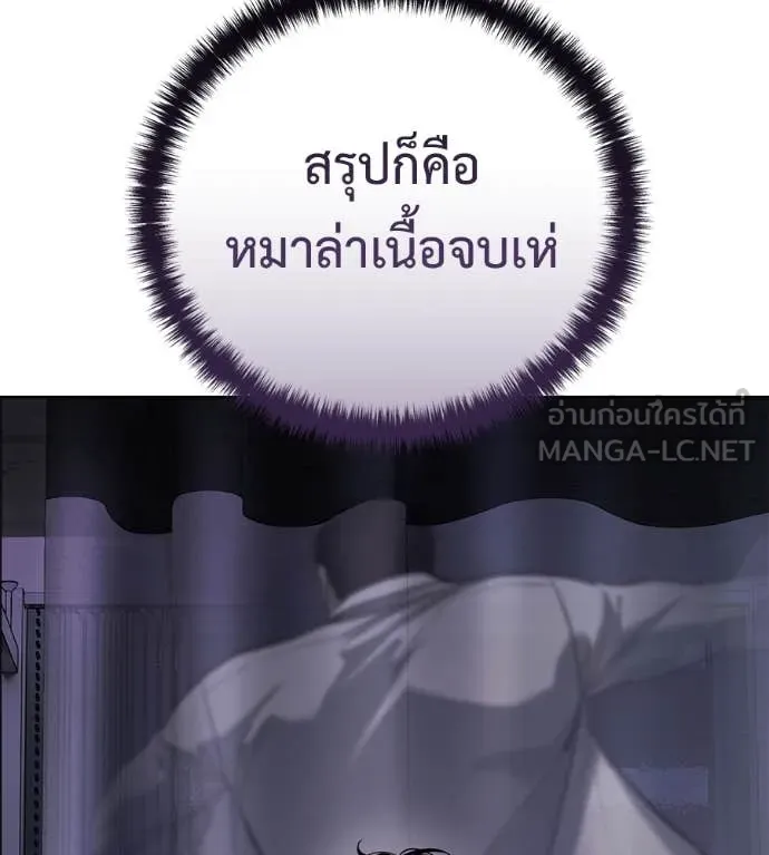 มัจจุราชชุดแดง ตอนที่ 26 รูปที่ 134
